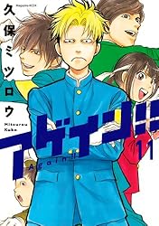 Amazon.co.jp: アゲイン！！（7） (週刊少年マガジンコミックス
